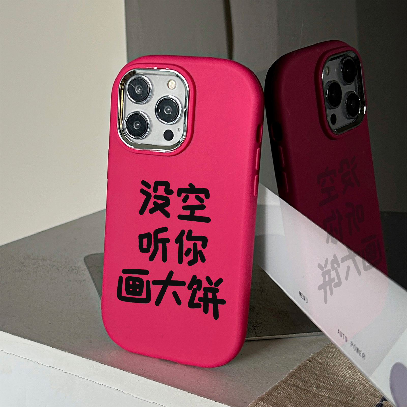 画大饼苹果15promax手机壳iPhone14新7/8plus软壳13/12/11/xr卡通