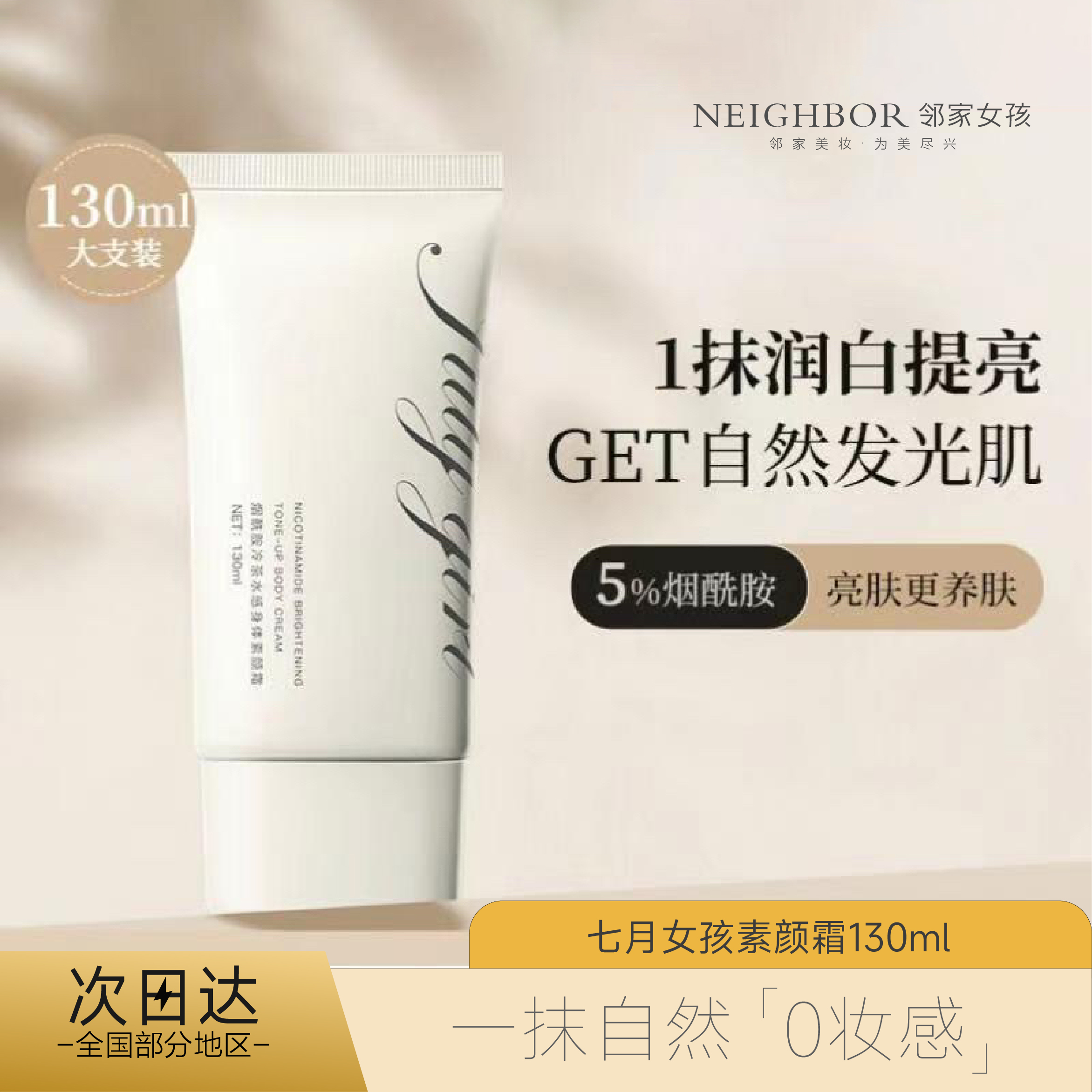 【首单立减】julygirl素颜霜烟酰胺遮瑕隔离懒人霜裸妆脸部身体护