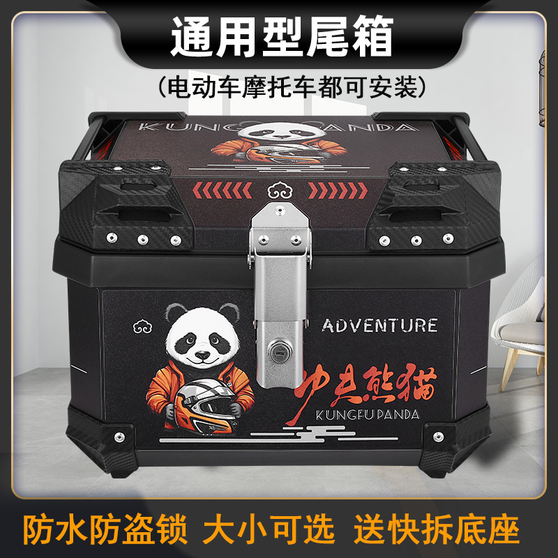 MTNpp防盗摩托车尾箱防水通用电瓶车方箱型大容量电动车后备箱