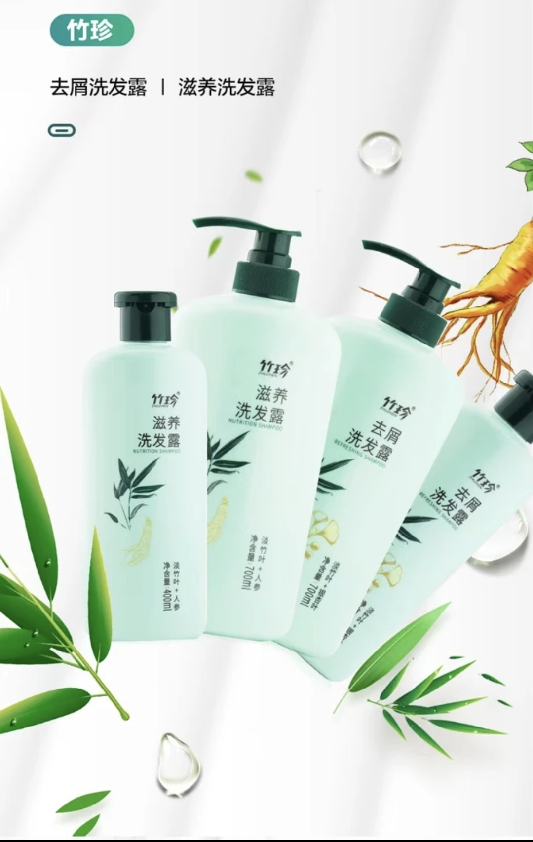 竹珍 个人洗护套餐