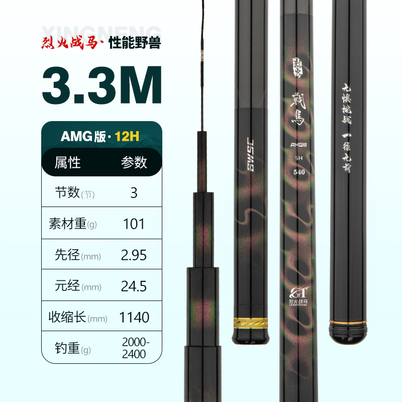 百威尚川烈火战马AMG黑坑休闲湖库台钓竿 高颜值品质轻量化台钓竿