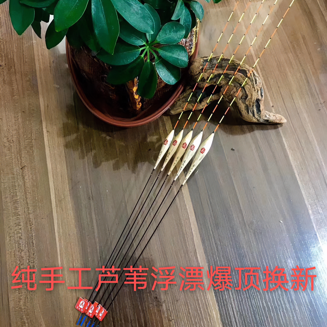 名义坊纯手工芦苇浮漂C07硬尾芦苇浮漂适合放养池休闲钓清晰荧光
