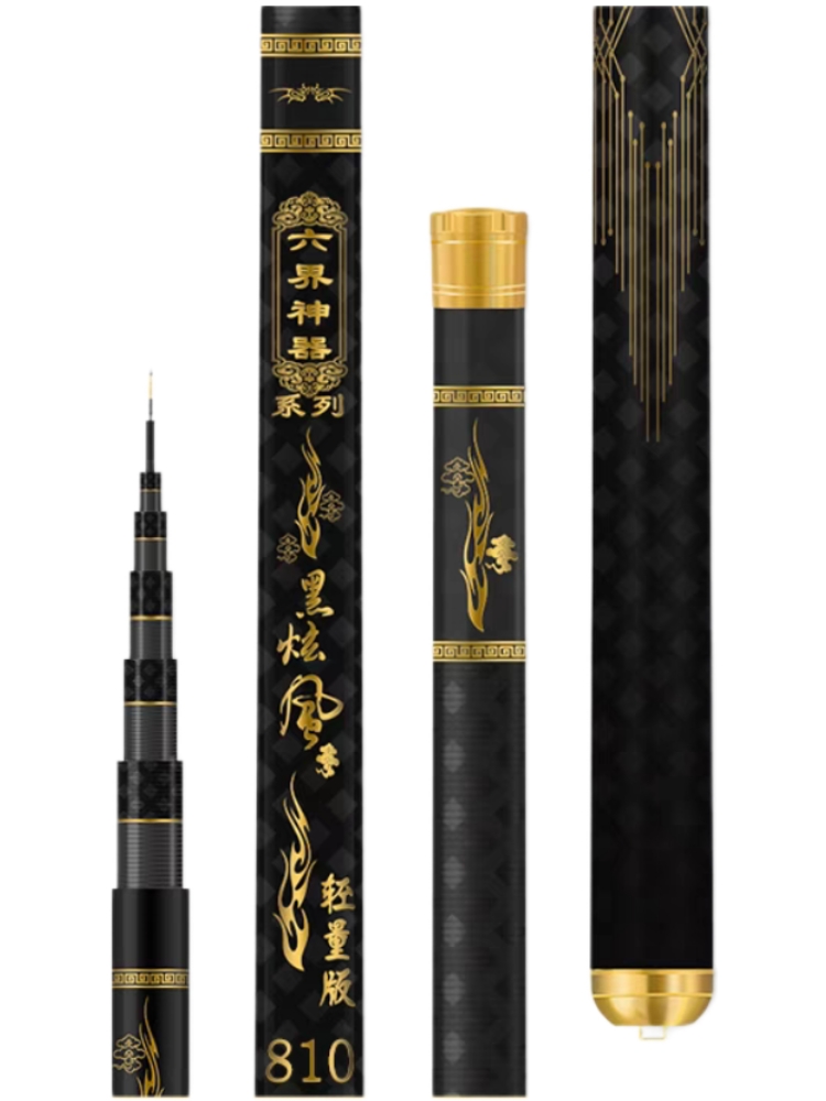 剑冈名满天下黑旋风轻量版大物竿 超轻 超硬青鱼草鱼轻量版大物竿