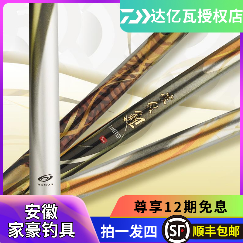 DAIWA/达亿瓦 波纹鲤LIMITED 台钓竿综合 休闲竿鲤杆手竿日本原产