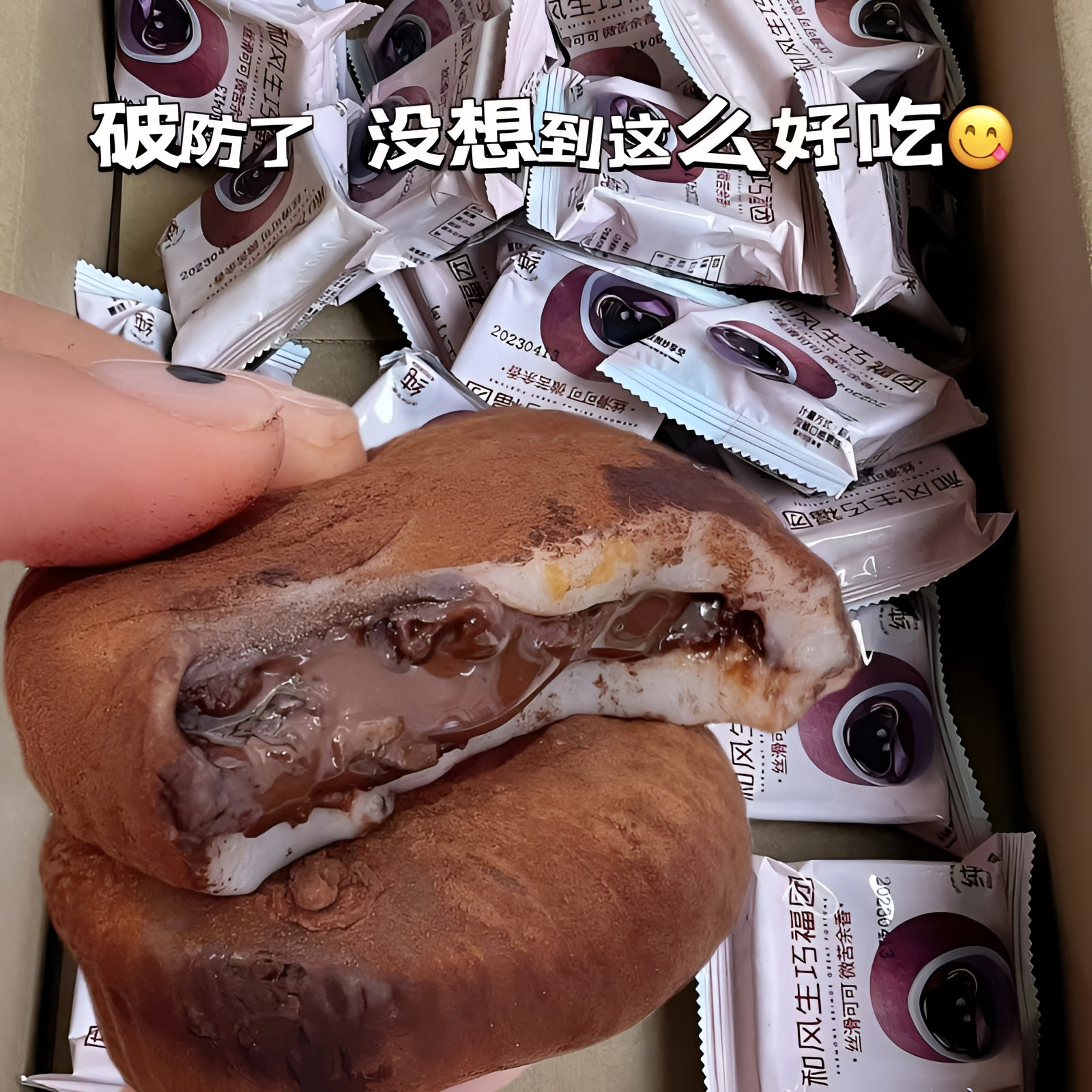 和风生巧大福网红巧克力福团糯米糍脏脏团雪媚娘下午茶点流心大福