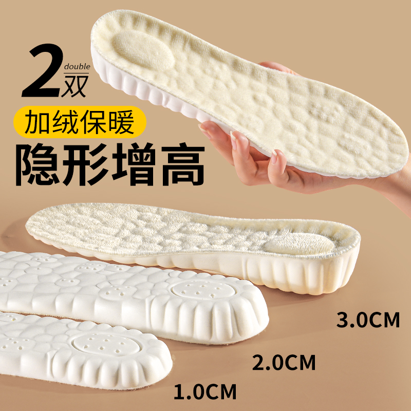保暖增高鞋垫女新款冬季靴子加绒不塌陷全掌隐形内增高1cm2cm男士