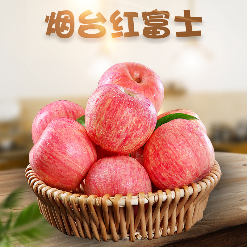 红富士苹果1箱甜脆
