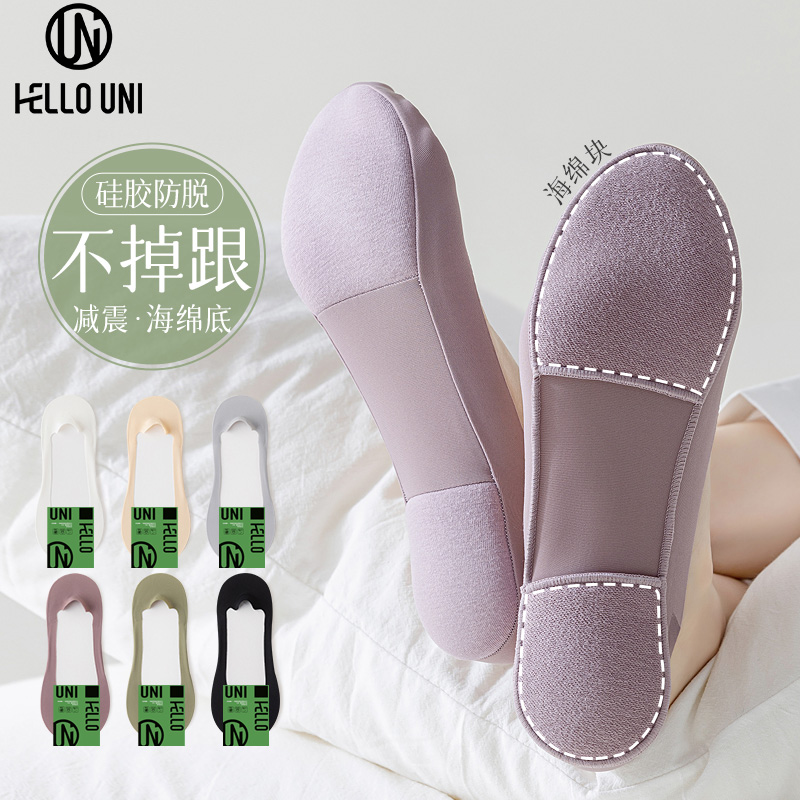 HELLOUNI袜子女减震海绵底船袜纯棉夏透气薄款吸汗减压防滑不掉跟