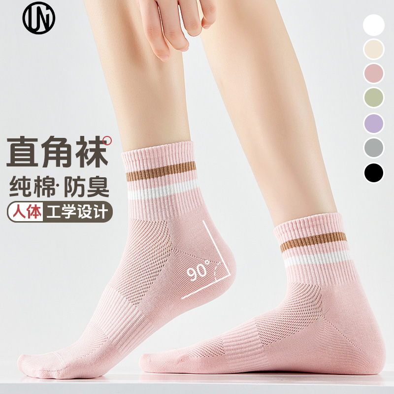 HELLOUNI网眼女夏款直角透气防臭女士短筒棉袜运动薄款纯色棉春秋