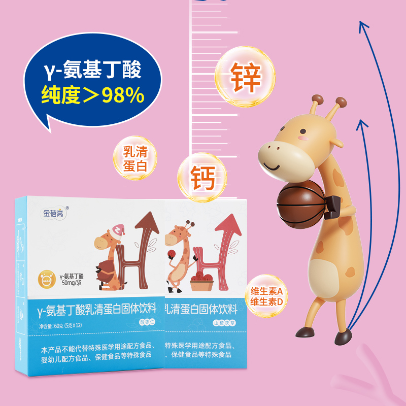 金蓓高【山楂茯苓+酸枣仁】（白天+夜晚）乳清蛋白固体饮料