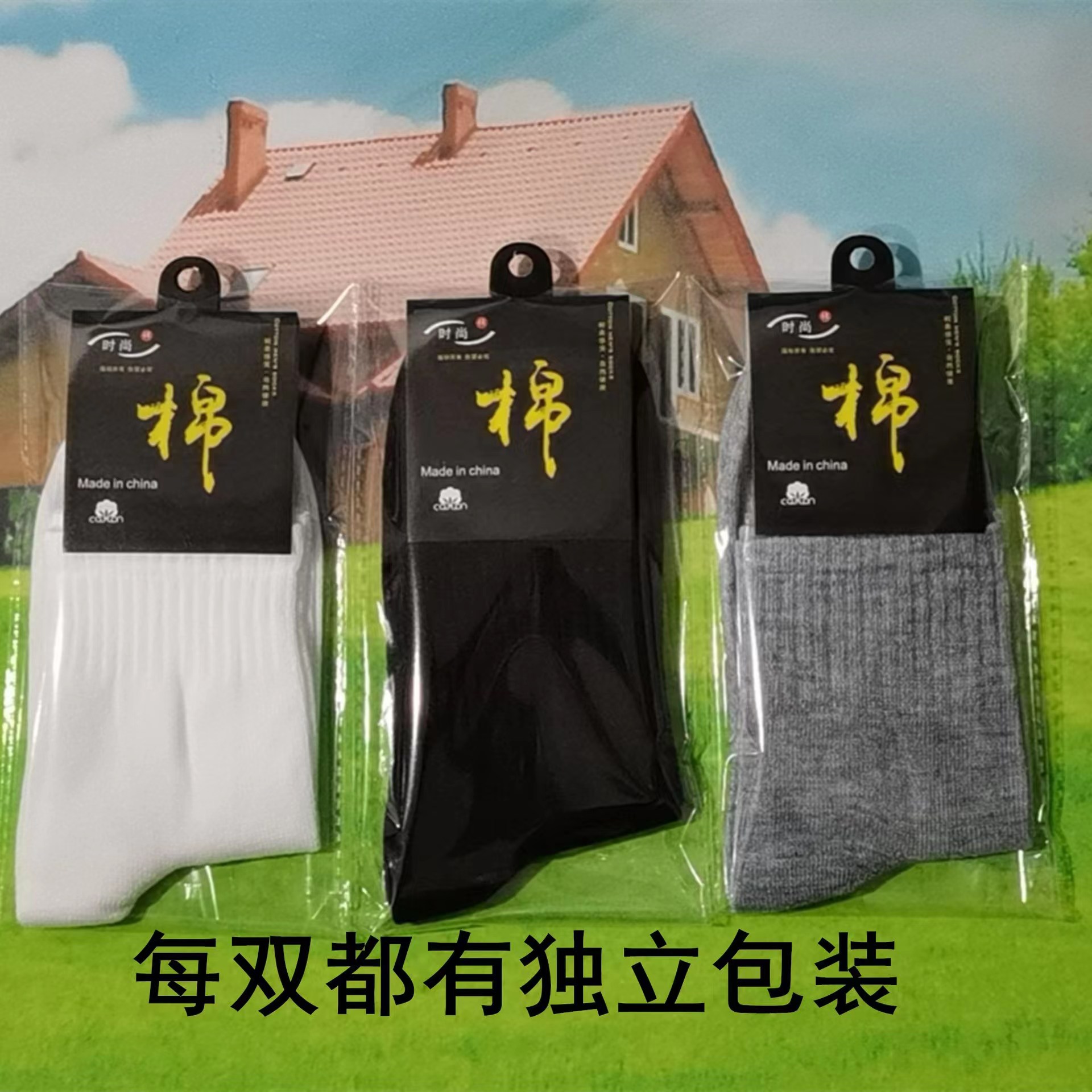 棉袜一双颜色随机
