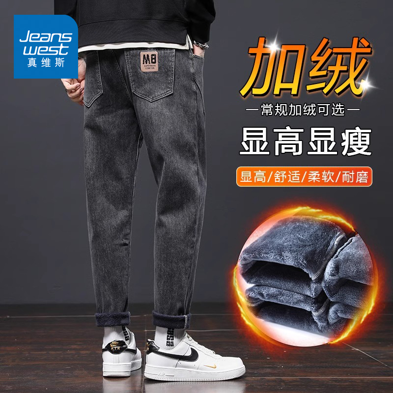 Jeanswest/真维斯男士秋冬牛仔裤2024新款潮牌宽松直筒加绒休闲裤