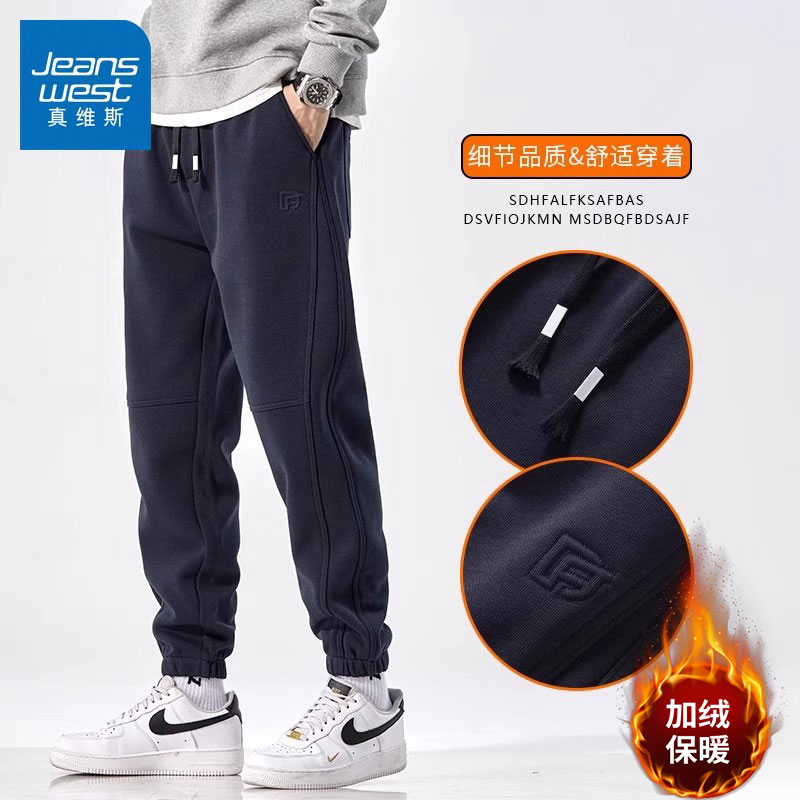 Jeanswest/真维斯卫裤男士宽松束脚运动裤秋冬加绒新款哈伦休闲裤