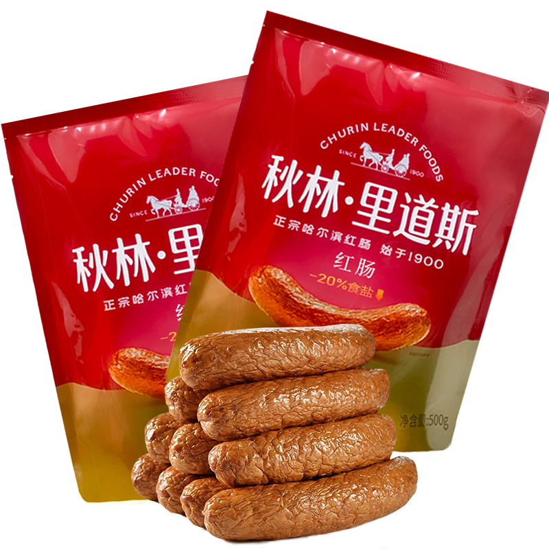 秋林里道斯减盐红肠500g/袋 -20%食盐 肥瘦相间 新品