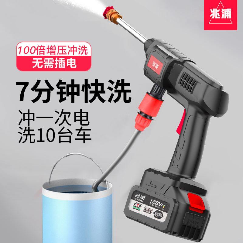 无线高压洗车机便携式水枪家用强力刷车泵洗车工具锂电池洗车神器