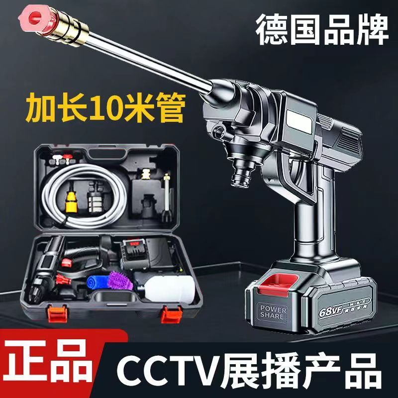 【活动中】无线洗车高压水家用洗车机充电便携式强力水泵锂电池