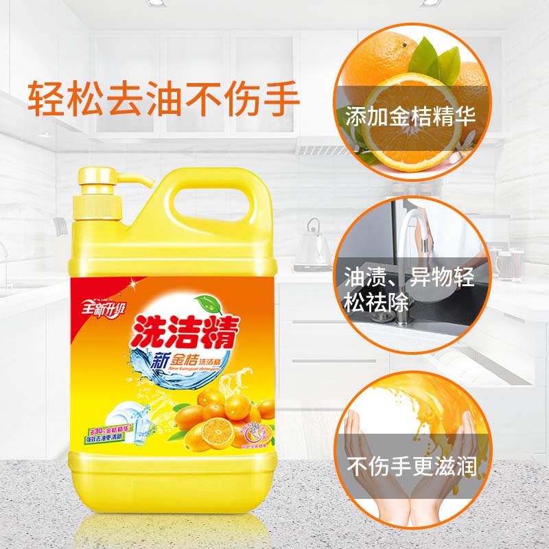 【首单0.01】大桶食品级家用去油洗洁精厨房用品柠檬洗洁精500g包邮