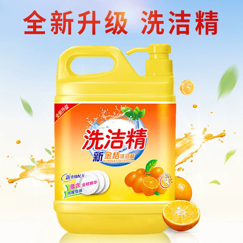 【新人专享】大桶家庭装食品级果蔬清洗机洗洁精去油宝宝餐具洗洁精