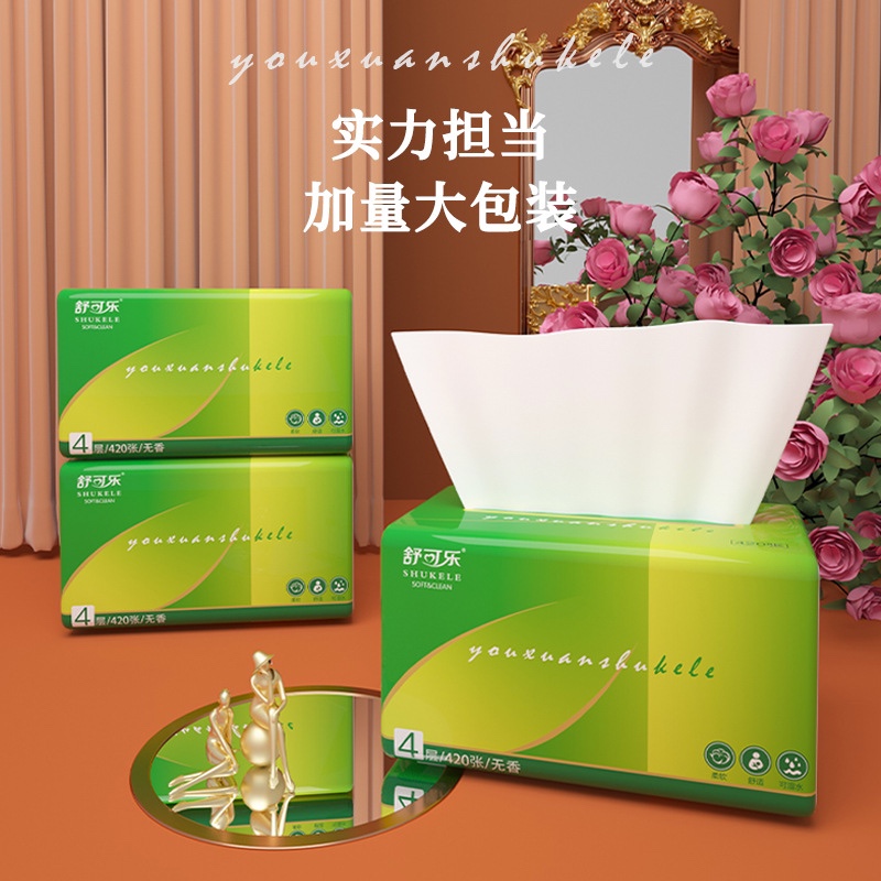 【首单0.01】420张4层家用大号抽纸手口专用母婴级抽取式面巾纸包邮