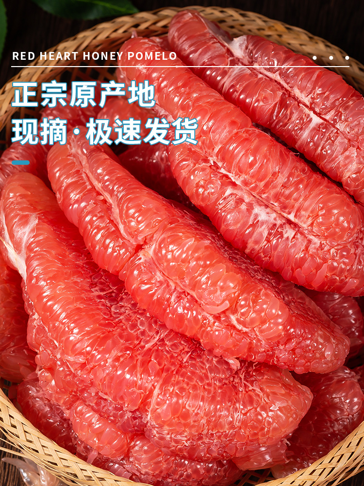果粒饱满新鲜采摘红心蜜柚孕妈妈爆汁礼盒果肉浓郁酸甜多汁柚子