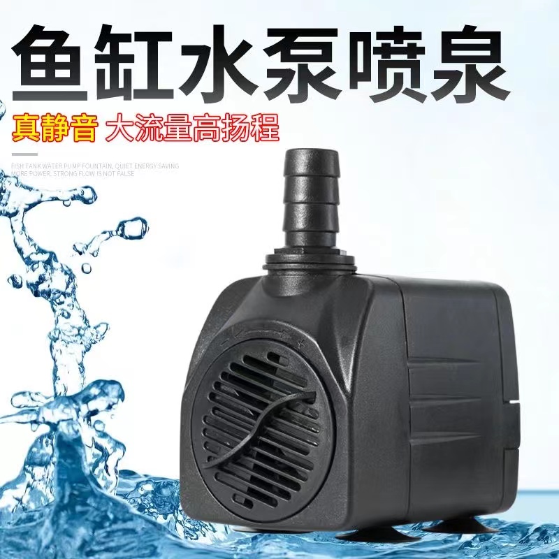 水陆景观造景用  水泵 调节水量 可拆卸
