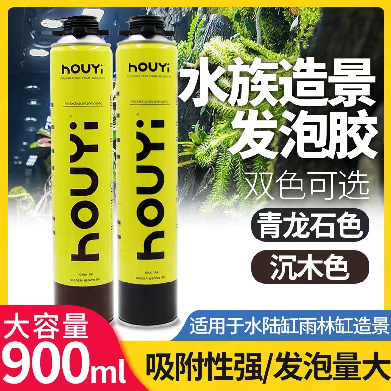 发泡胶   水族专用发泡胶   适用水陆缸 