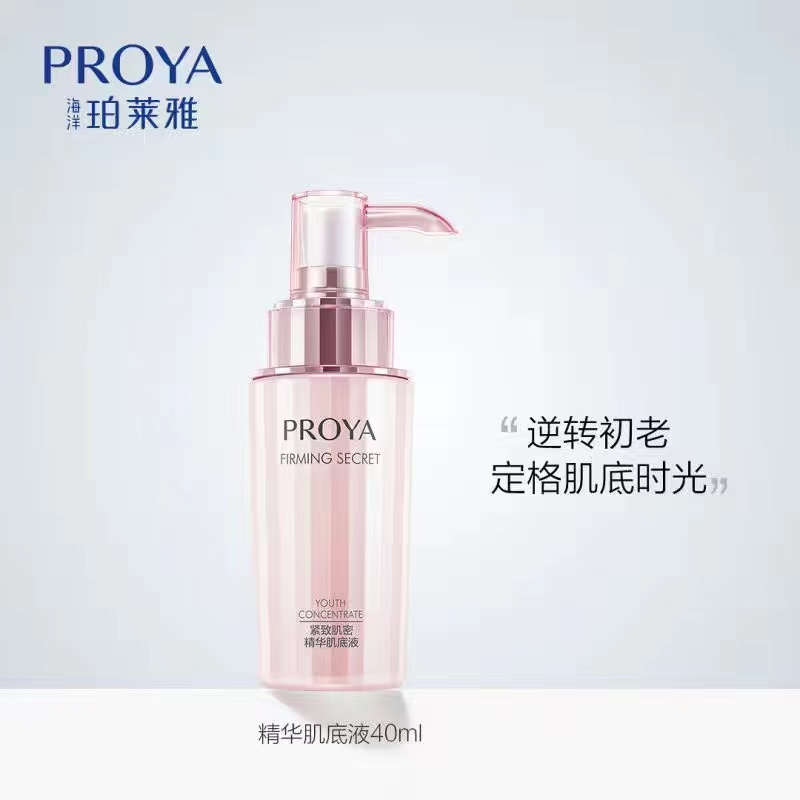 珀莱雅紧致肌密精华液提拉紧致提亮肤色淡化细纹滋润不干燥易吸收