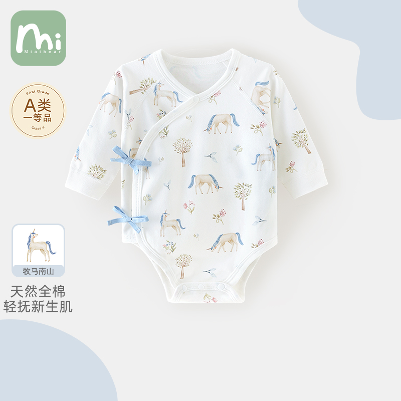 新生婴儿包屁衣新生儿衣服男女宝宝连体衣春秋款纯棉长袖哈衣52码