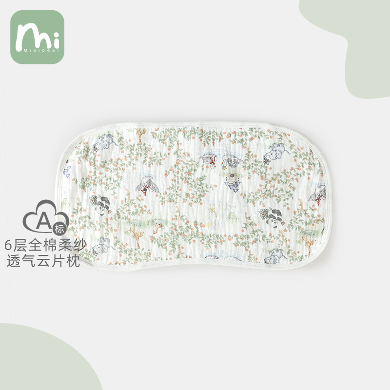 米爱熊新生儿云片枕头刚出生婴儿枕巾男女宝宝平枕月牙枕吸汗透气