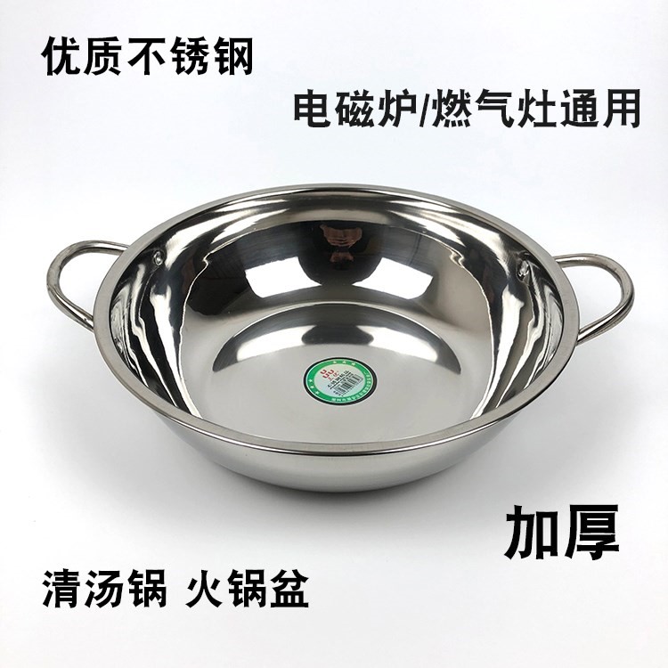 商用火锅锅子不锈钢加厚复底汤锅电磁炉通用火锅大容量火锅锅家用