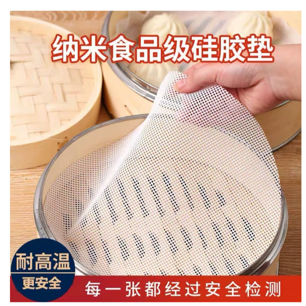 【商超款30cm】2张食品级硅胶蒸笼布 由清凉止痒/防暑醒神膏/油补贴