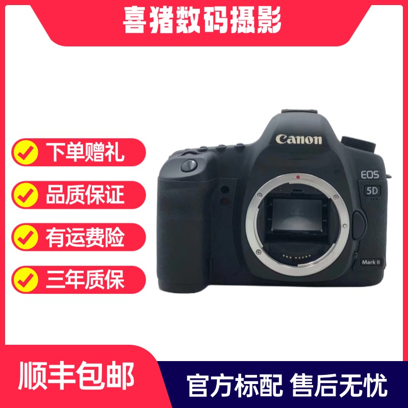 99新 Canon/佳能 佳能5DII单反相机黑色高清入门级便携专业相机