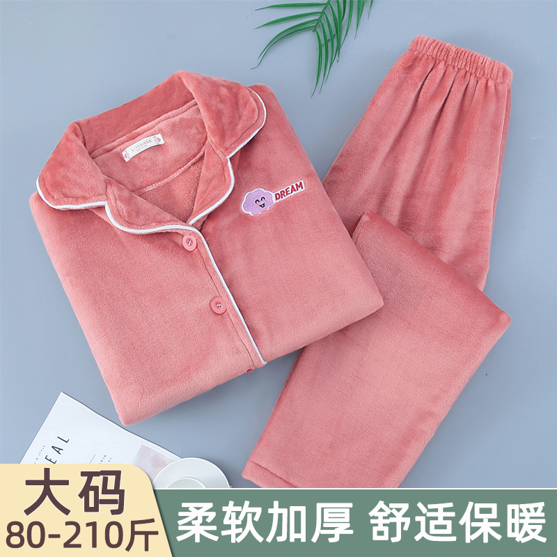 秋冬季女士睡衣法兰绒加厚宽松套装加绒珊瑚绒大码保暖睡衣家居服