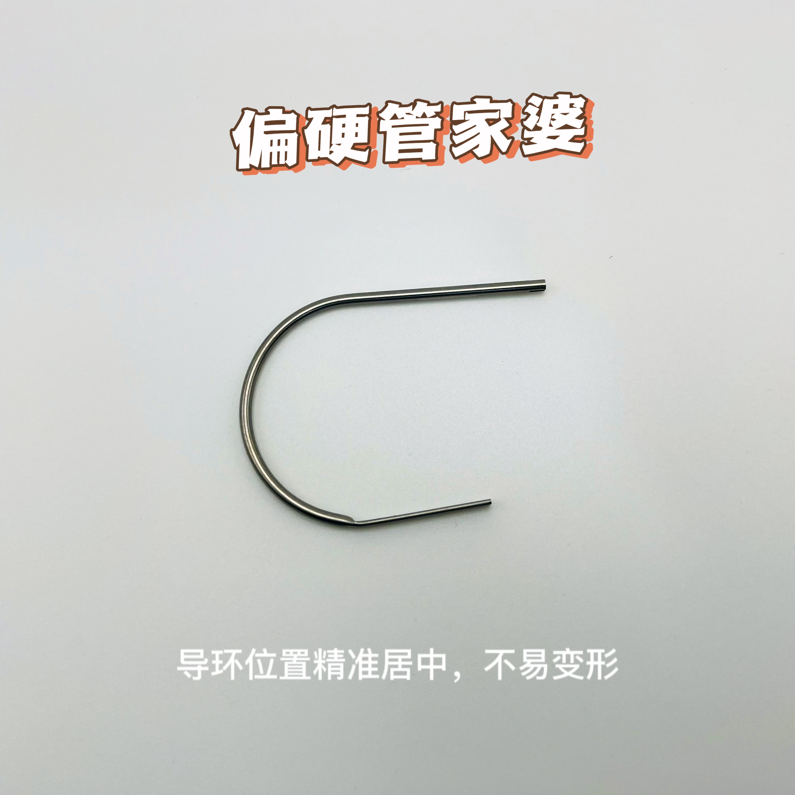 2023新款盘车竿管家婆过线婆304不锈钢材质焊点光滑细腻不伤线刮