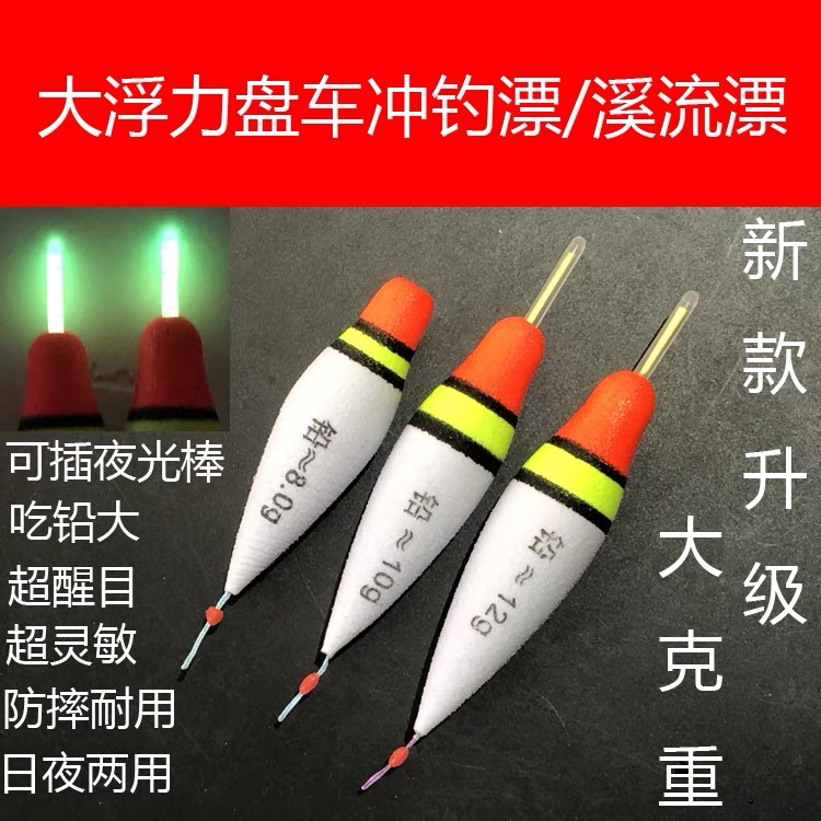 新款远投大克漂溪流漂抗激流抛远处摇矶漂大水面大克良