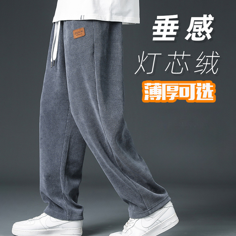 冬季2024新款灯芯绒直筒休闲男卫裤潮流宽松垂感百搭加绒保暖长裤