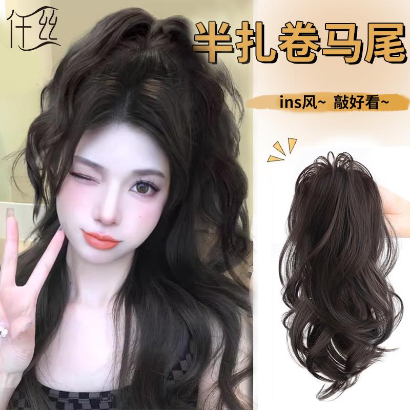 假发马尾女长发仿真发瀑布喷泉半扎高马尾抓夹式元气辣妹假发辫子