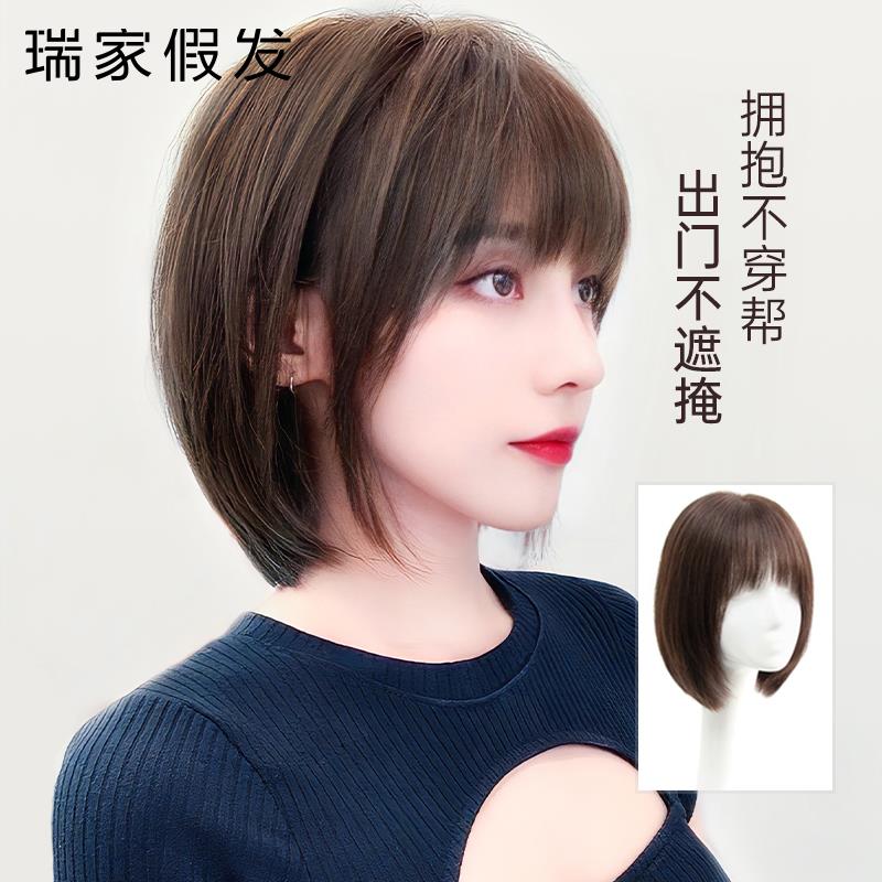 瑞家假发全头套女假发套真人中长发真发全真人发发套自然减龄短发