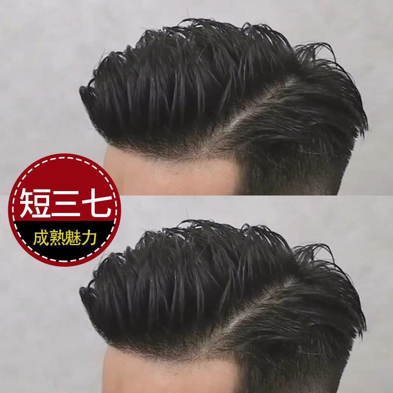 男士假发短发头顶补发片男士时尚三七分真发轻薄透气发际线自然