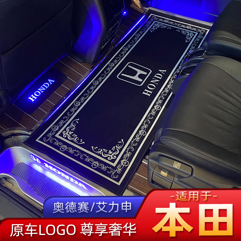 【小扬哥推荐】适用于本田艾力绅奥德赛中排地毯后排二排车内脚垫