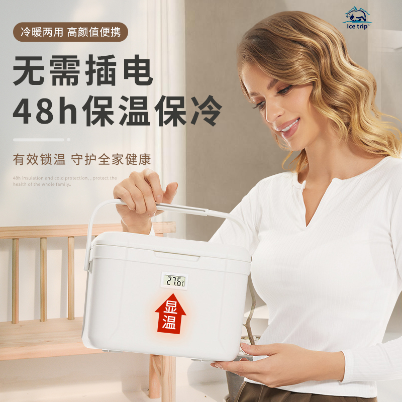 【小扬哥推荐】户外保温箱母乳保鲜冷藏箱车载手提便携式外卖疫苗