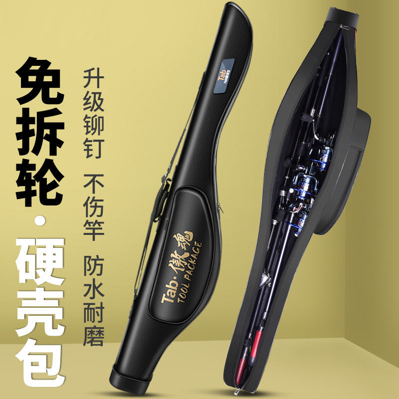 【小扬哥推荐】路亚包硬壳鱼竿包渔具包海竿杆包大肚竿包超轻免拆