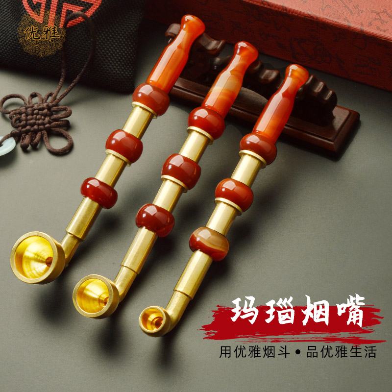 优雅黄铜两用烟斗手工过滤玛瑙烟嘴专用男士老式旱烟袋配件
