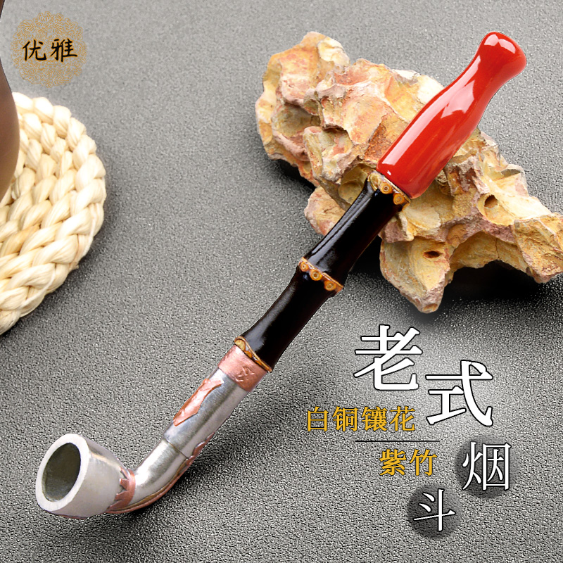 优雅手工紫竹烟杆白铜镶花锅子短款玉石玛瑙嘴便携旱烟袋男士烟斗