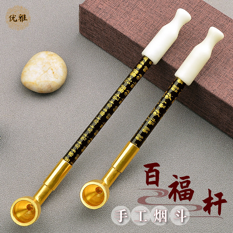 优雅玉石烟嘴手工烟斗男士旱烟袋烟杆老式黄铜过滤两用烟具实木