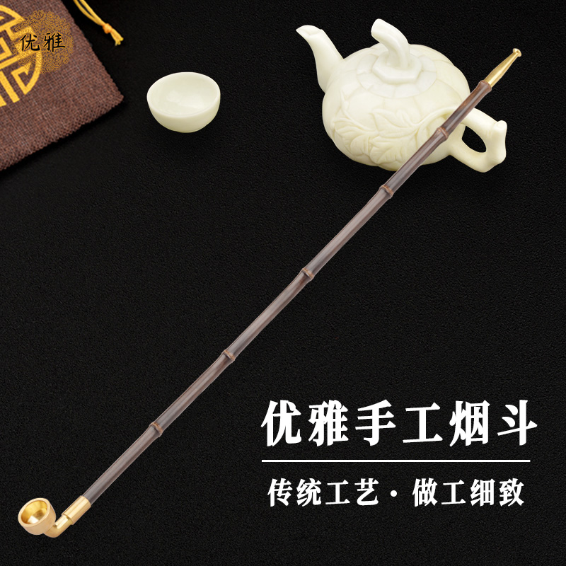 优雅老式手工紫竹杆加长杆黄铜烟嘴黄铜烟锅大锅烟斗多款长度可选