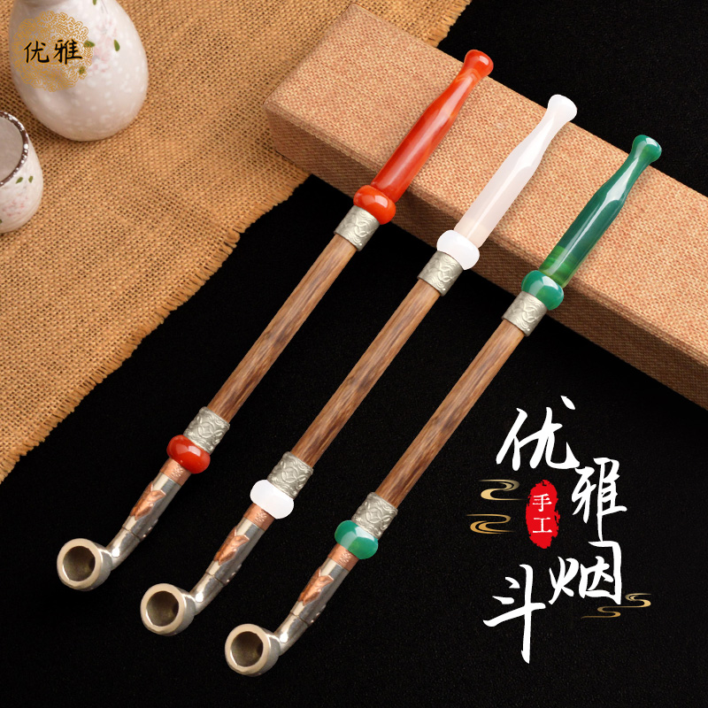 优雅白铜镶花烟锅双玛瑙珠子档金丝竹杆双铜钱档长玛瑙烟嘴白玛瑙