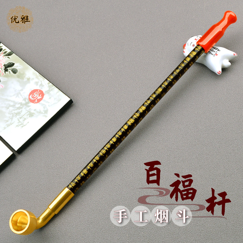 优雅红玛瑙嘴手工烟斗男士旱烟袋锅子老式黄铜过滤两用烟具烟杆