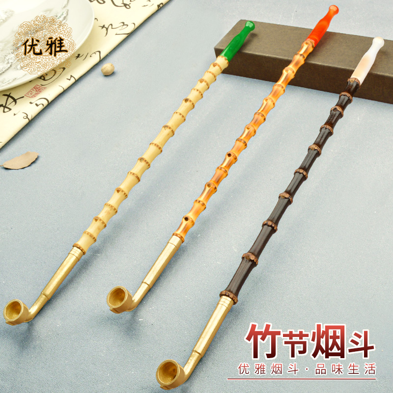 优雅传统手工复古碳竹紫竹白竹竹节烟杆黄铜烟锅烟斗旱烟袋锅子
