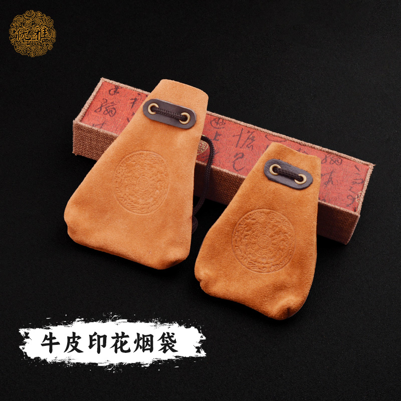 优雅真牛皮旱烟袋老式旱烟袋把玩文玩袋子荷包手工刺绣烟斗装饰袋